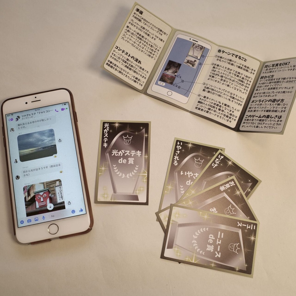 フォトコン拡張パック付き