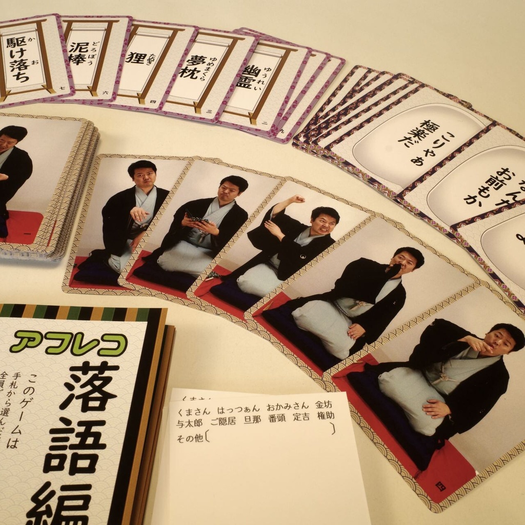 アフレコ落語編