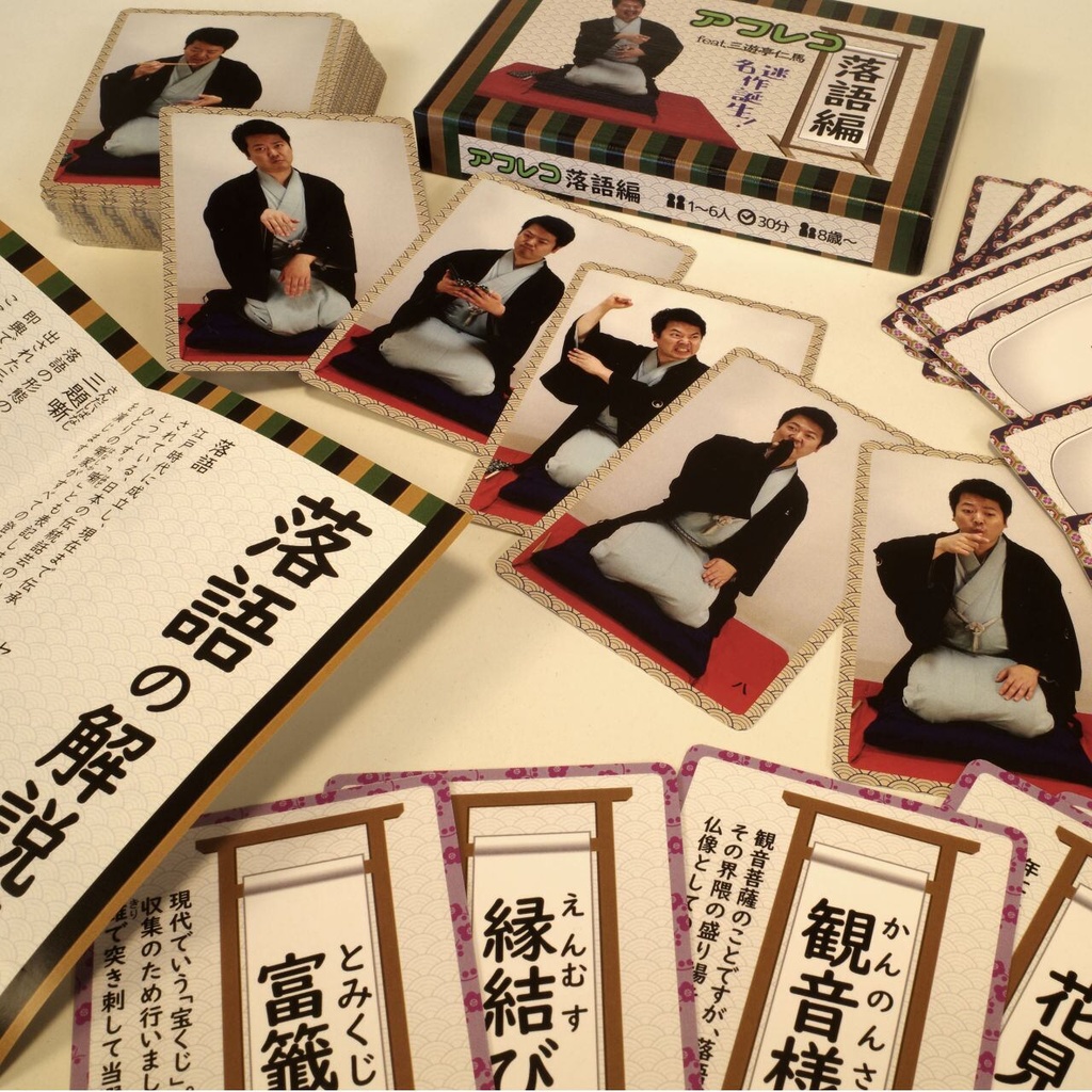 アフレコ落語編