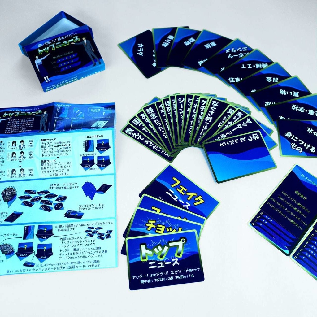 トップニュース