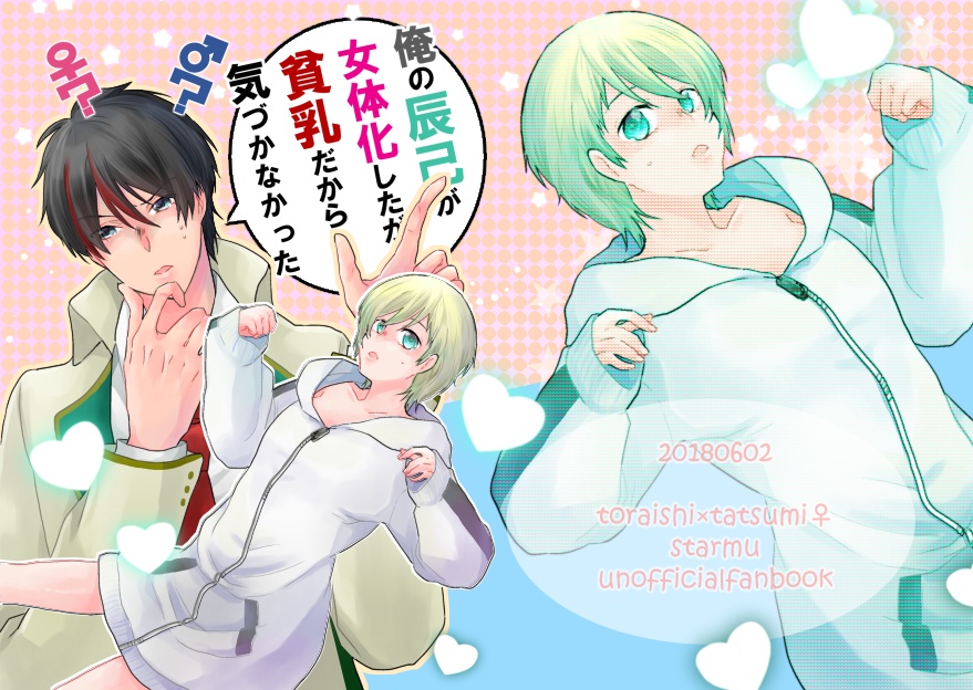 いずるい本2冊セット(送料のみ)