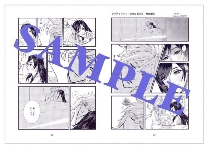 【ネップリ】クラティ漫画