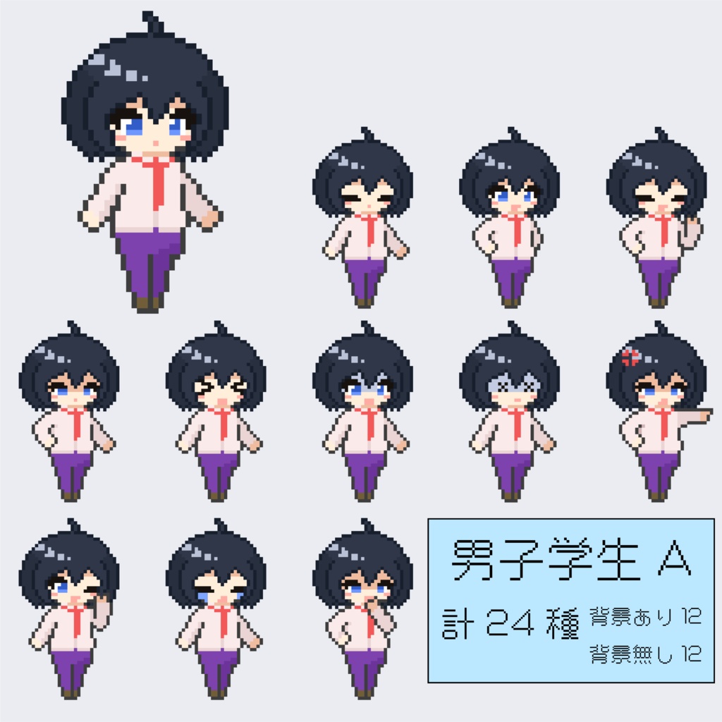 ドット男子学生A　キャラクタードット絵詰め合わせ