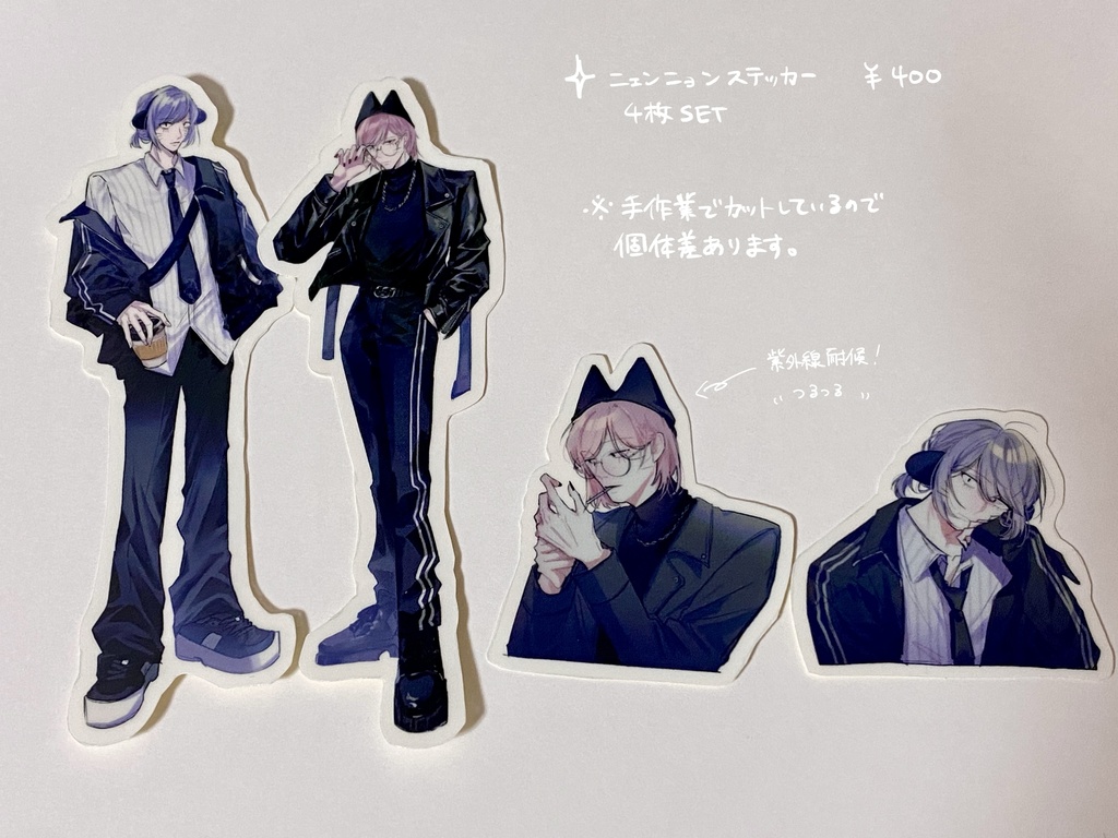 ニェンニョン　4枚set ステッカー