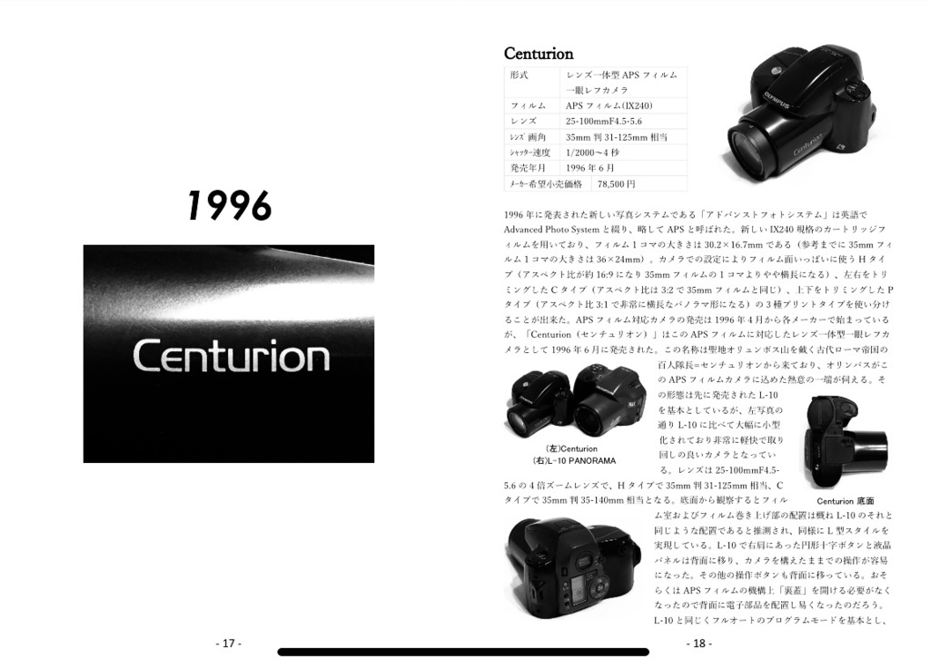 書籍版・PDF版同梱)センチュリオンから始めるオリンパスL型一眼レフの