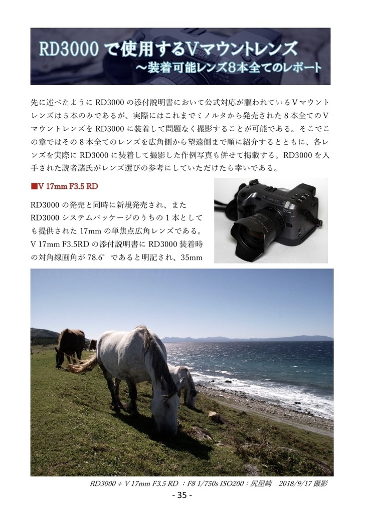 (書籍版)ミノルタ Dimage RD3000 完全活用本 ~今、RD3000で撮る~