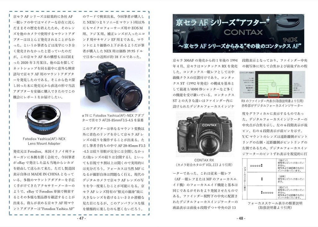 (書籍版)京セラAF全機 完全読本