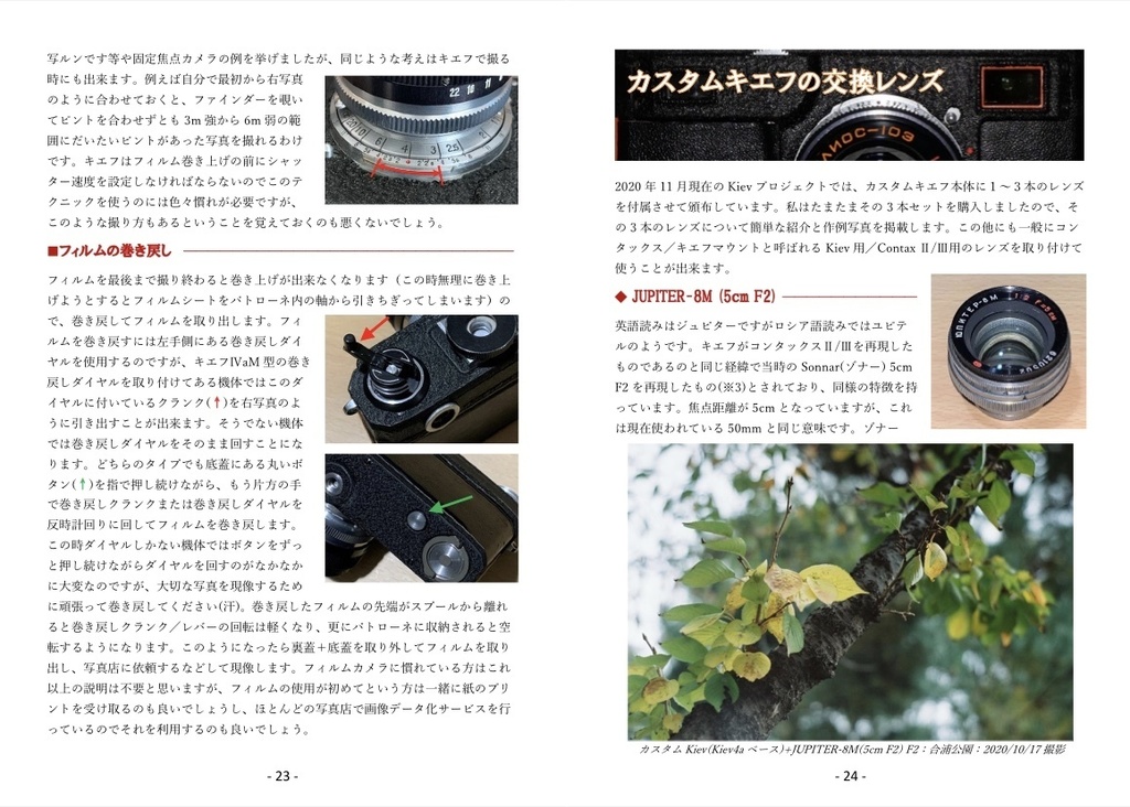 (書籍版)Kievプロジェクト非公式導入ガイド