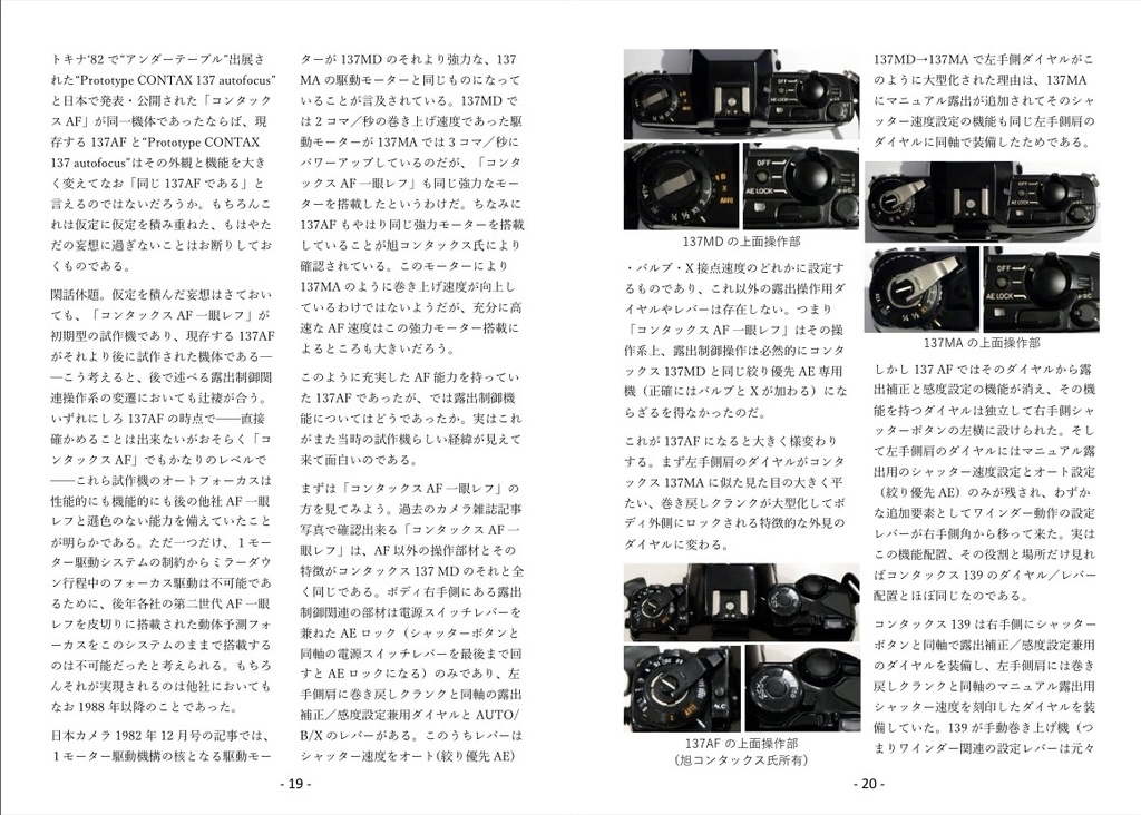 (PDF版)CONTAX AF 完全妄想本