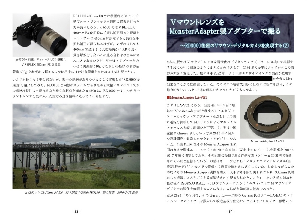 書籍版)ミノルタ Dimage RD3000 完全活用本 ～増補改訂版～ - 先進写真