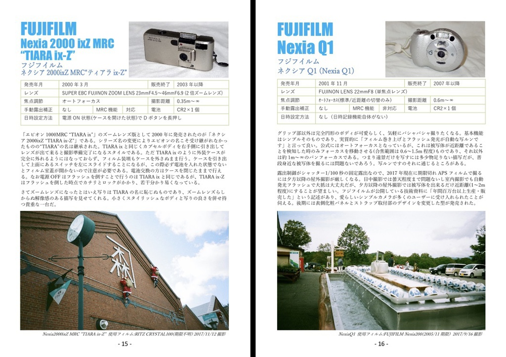 2000 ixz 咲い TIARA 処分特価!FUJIFILM 2000 ixz 咲い TIARA 処分特価!FUJIFILM