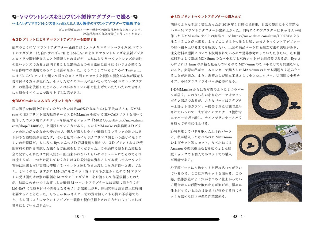 (PDF版)APSフィルムマニアックス~今、APSで撮る・3~増補改訂版