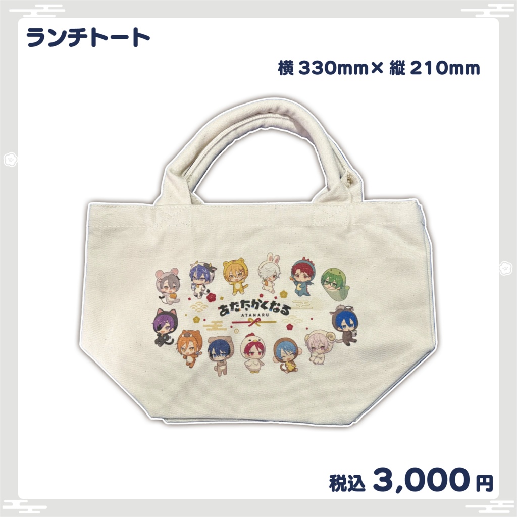 あたたかくなる PUS Vol.2 ランチトート - あたたかくなるショップ 