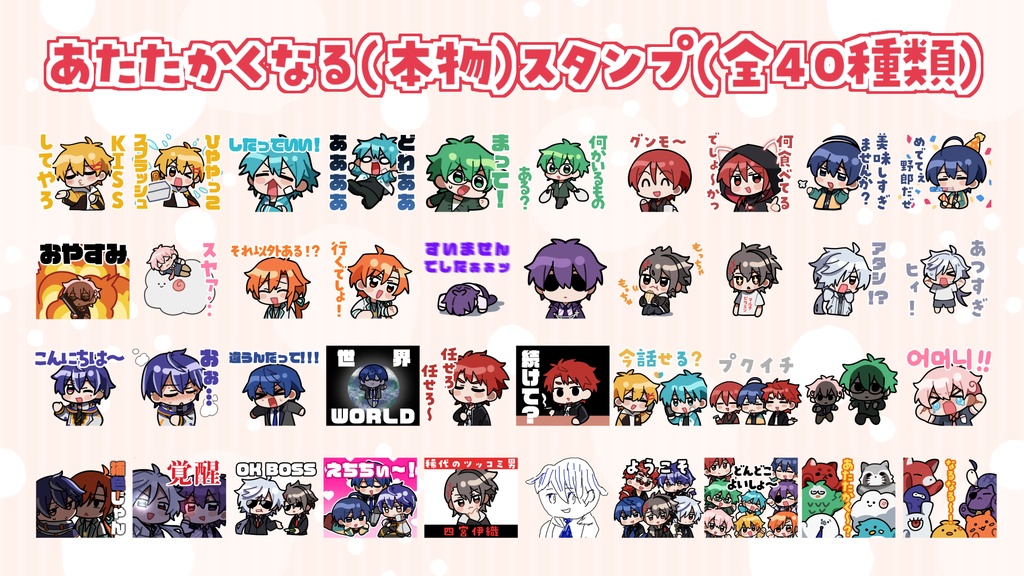 あたたかくなる(本物)スタンプ