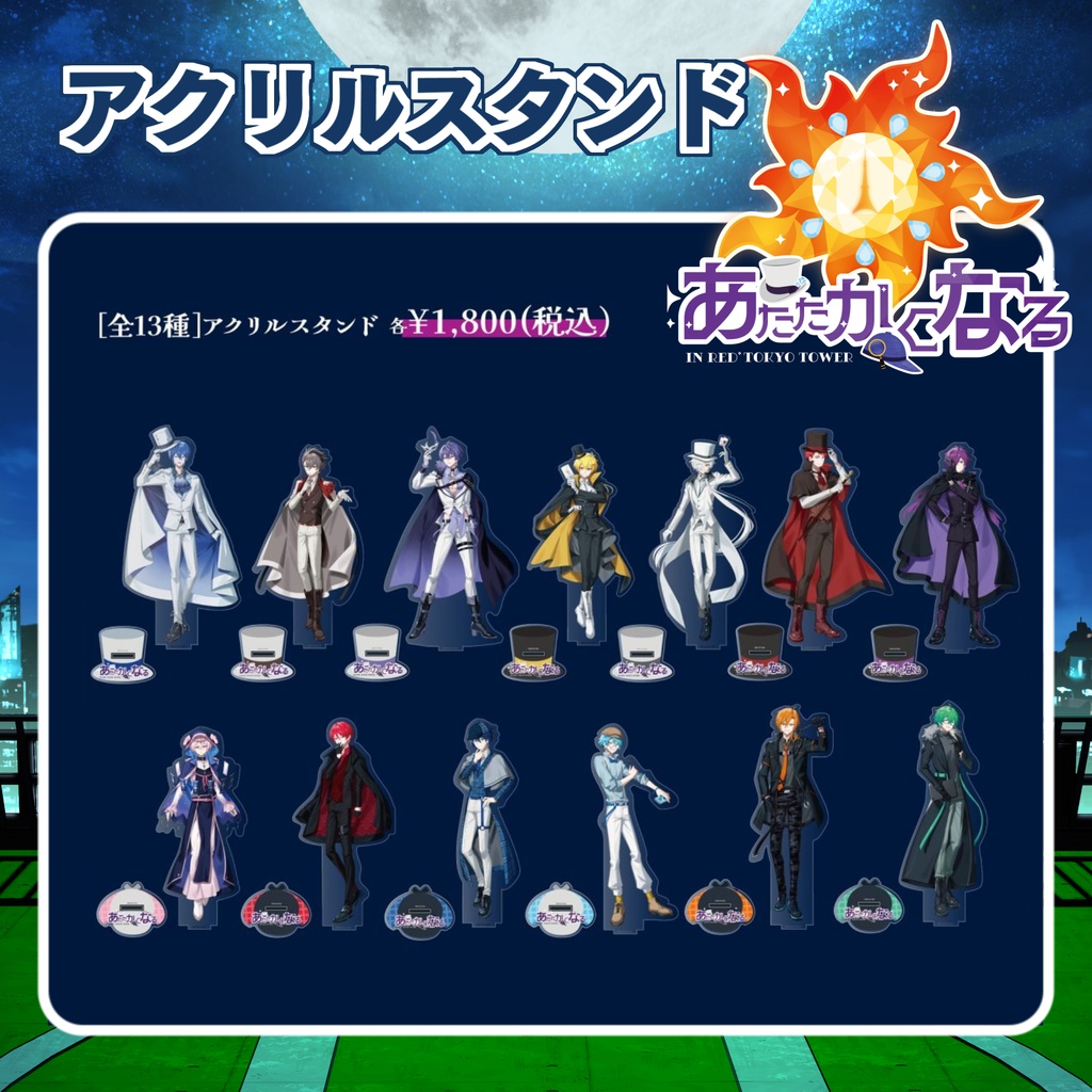 [あたなる謎解き×RED°コラボ]アクリルスタンド