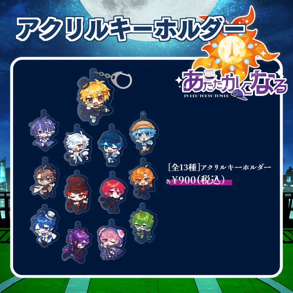 [あたなる謎解き×RED°コラボ]アクリルキーホルダー