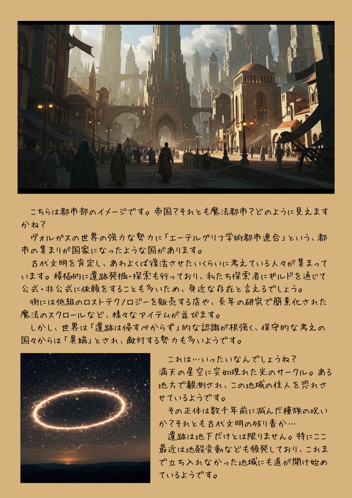 ヴォルガス・プロトコル開発日誌 Vol.2