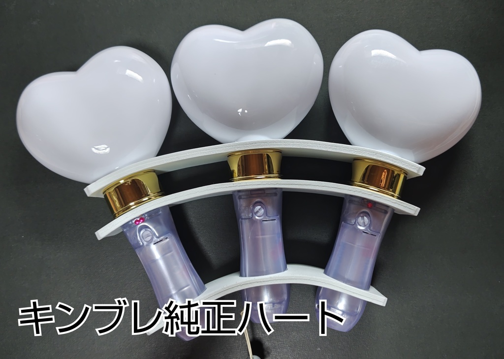 ハートペンライトホルダー(キンブレ)