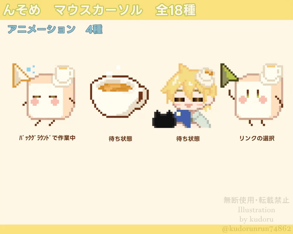 んそめ マウスカーソル