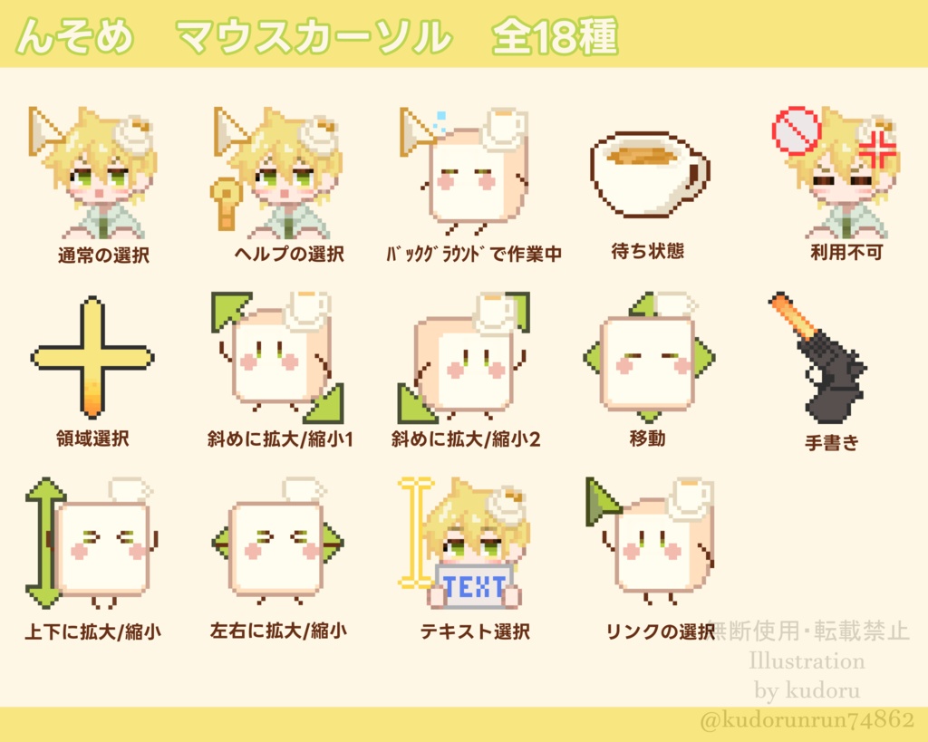 んそめ　マウスカーソル