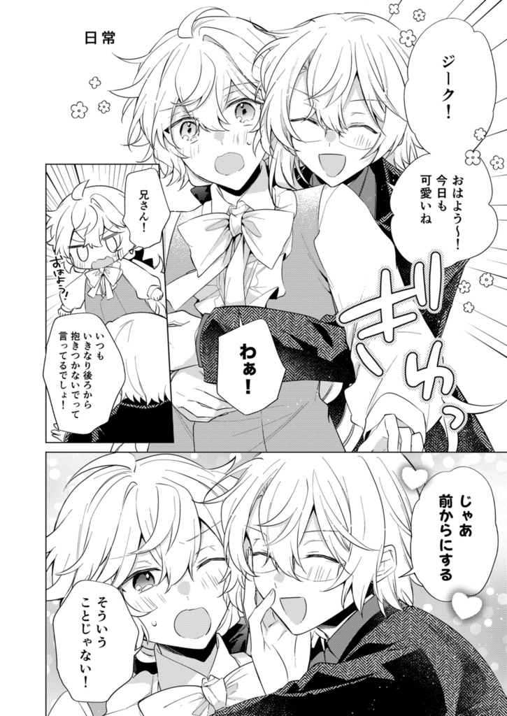 Endroll Diary Extra3.5(short story book)