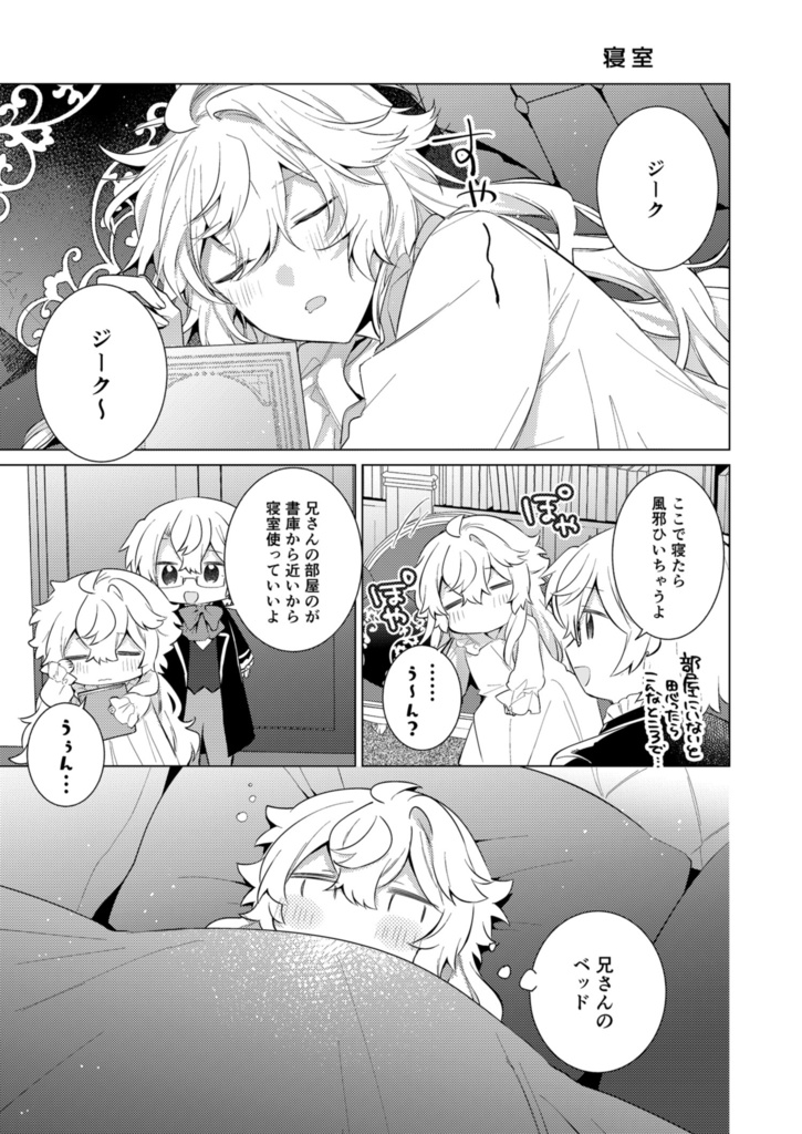 Endroll Diary Extra3.5(short story book)