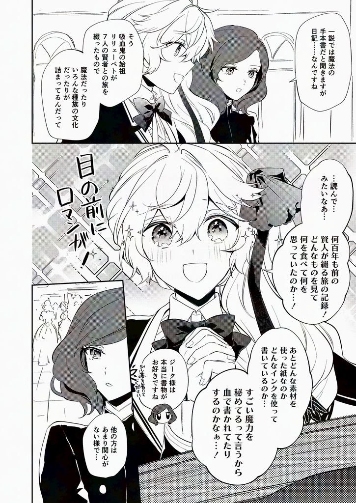 Endroll Diary ep.1(part1)