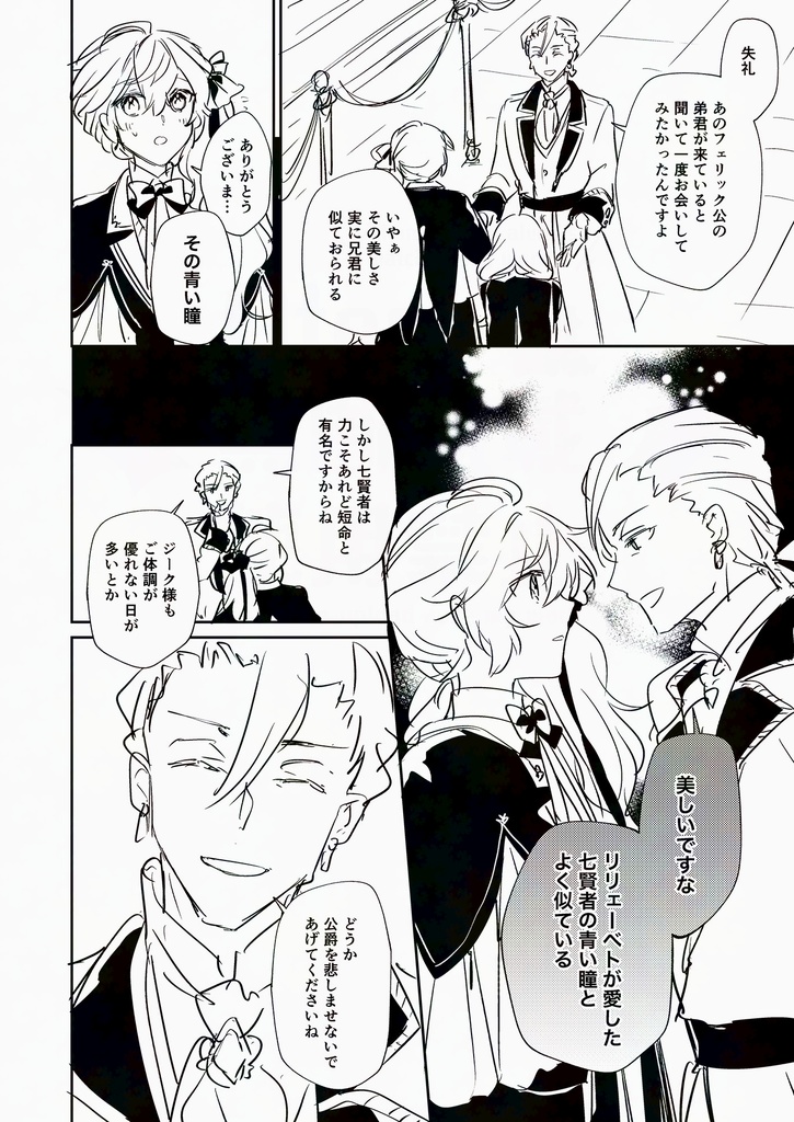 Endroll Diary ep.1(part1)