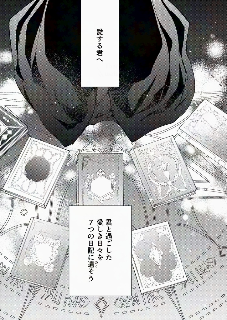 Endroll Diary ep.1(part1)