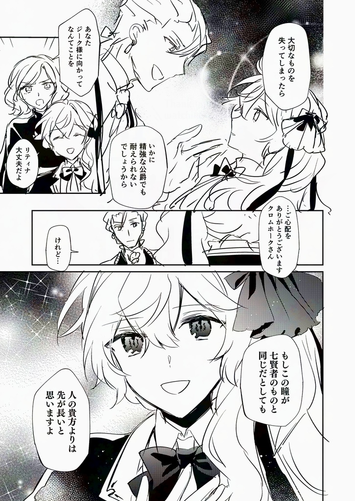 Endroll Diary ep.1(part1)