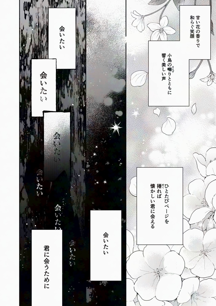 Endroll Diary ep.1(part1)