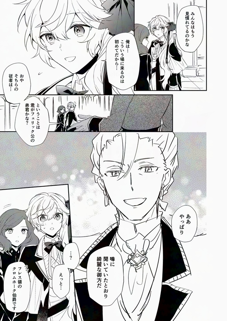 Endroll Diary ep.1(part1)