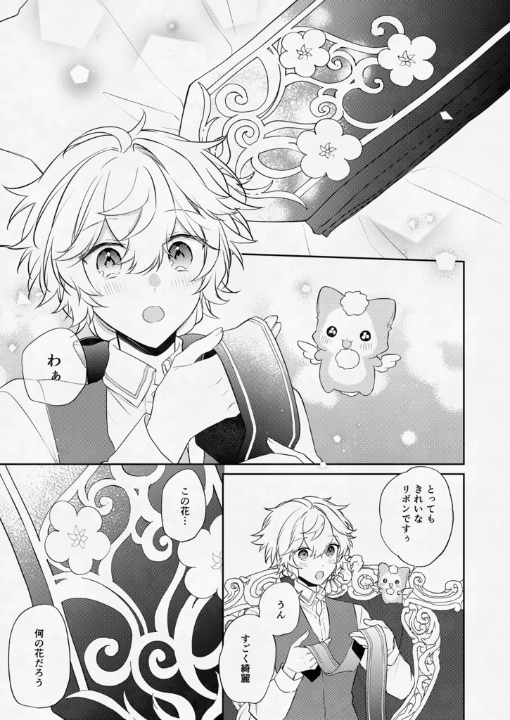 「Endroll Diary - 4/17 Birthday Celebration -」【本のみ】