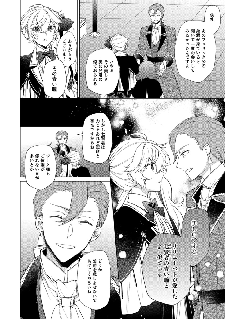 【同人誌版】「Endroll Diary」ep.1