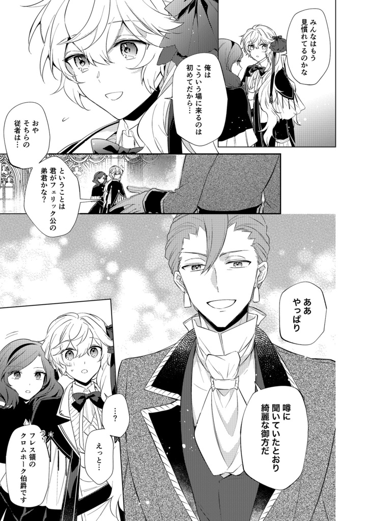 【同人誌版】「Endroll Diary」ep.1