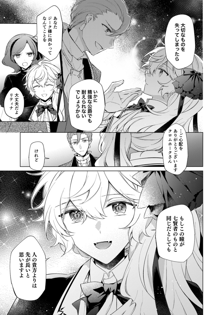 【同人誌版】「Endroll Diary」ep.1