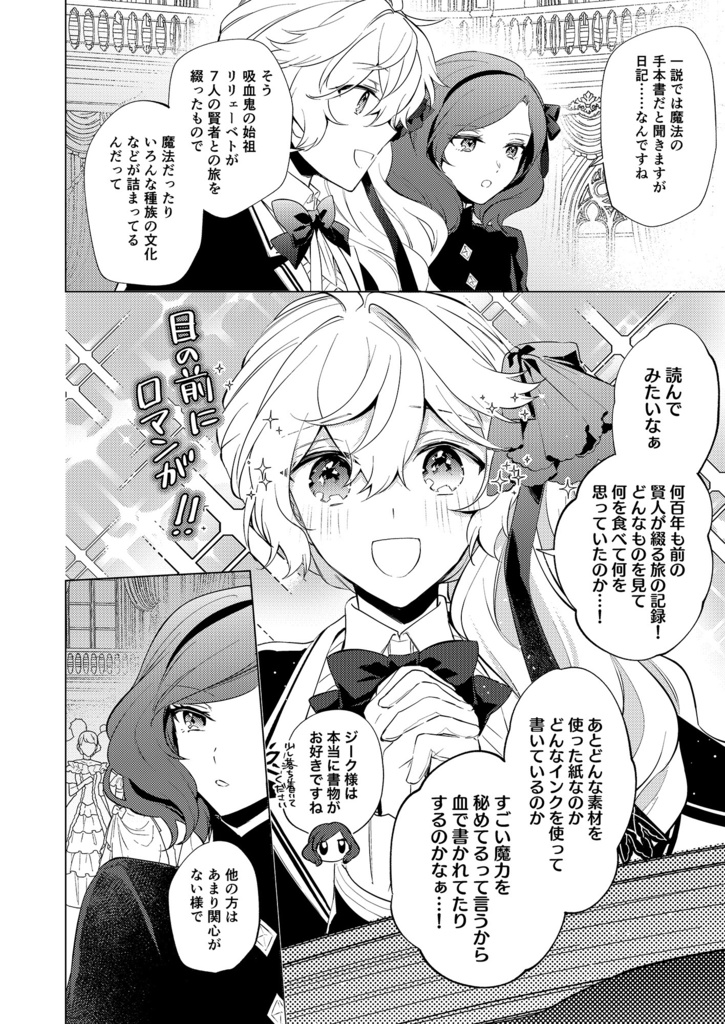 【同人誌版】「Endroll Diary」ep.1