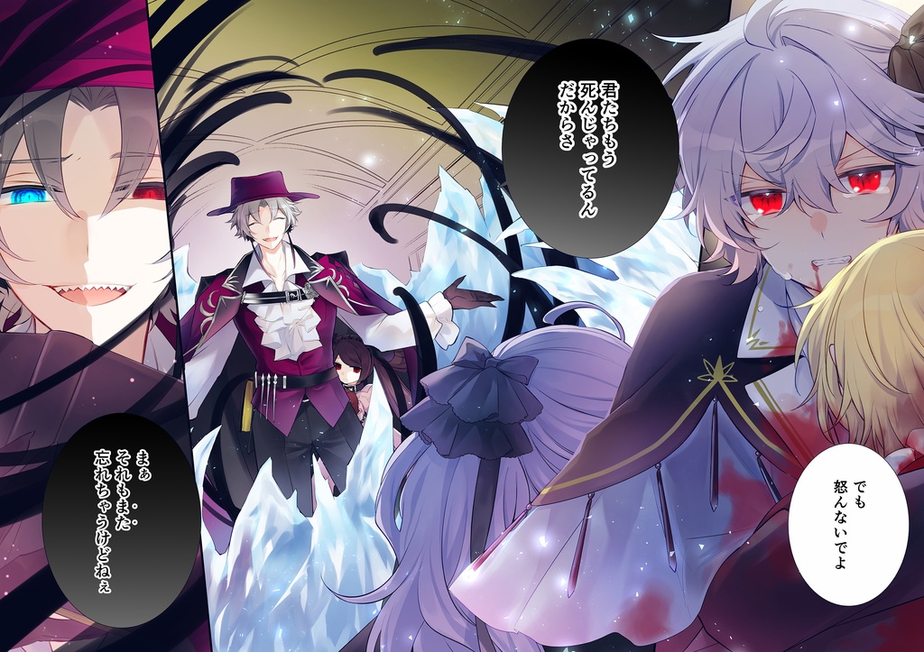 【同人誌版】「Endroll Diary」ep.1