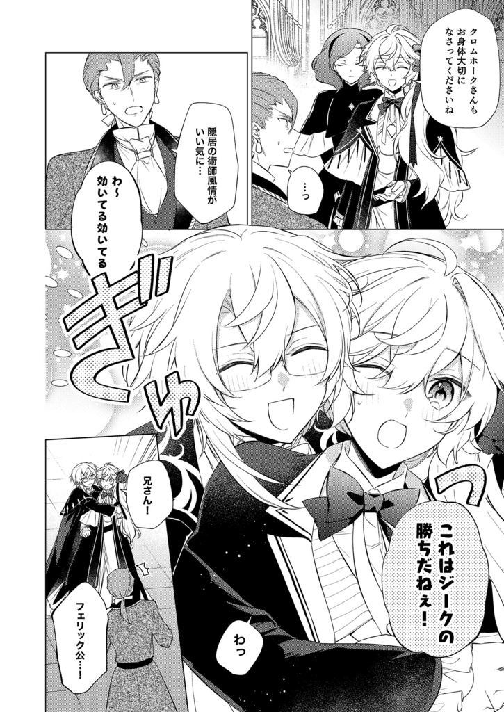 【同人誌版】「Endroll Diary」ep.1