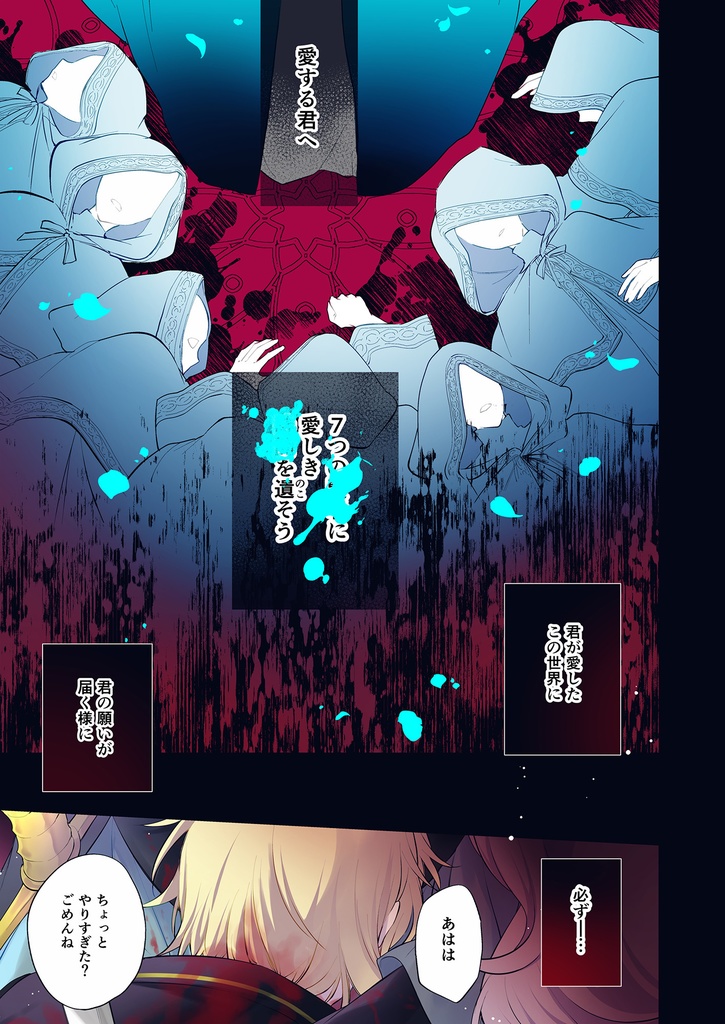 【同人誌版】「Endroll Diary」ep.1