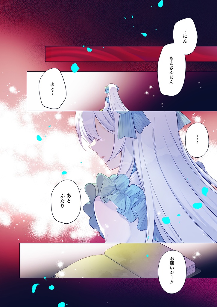 【同人誌版】「Endroll Diary」ep.1