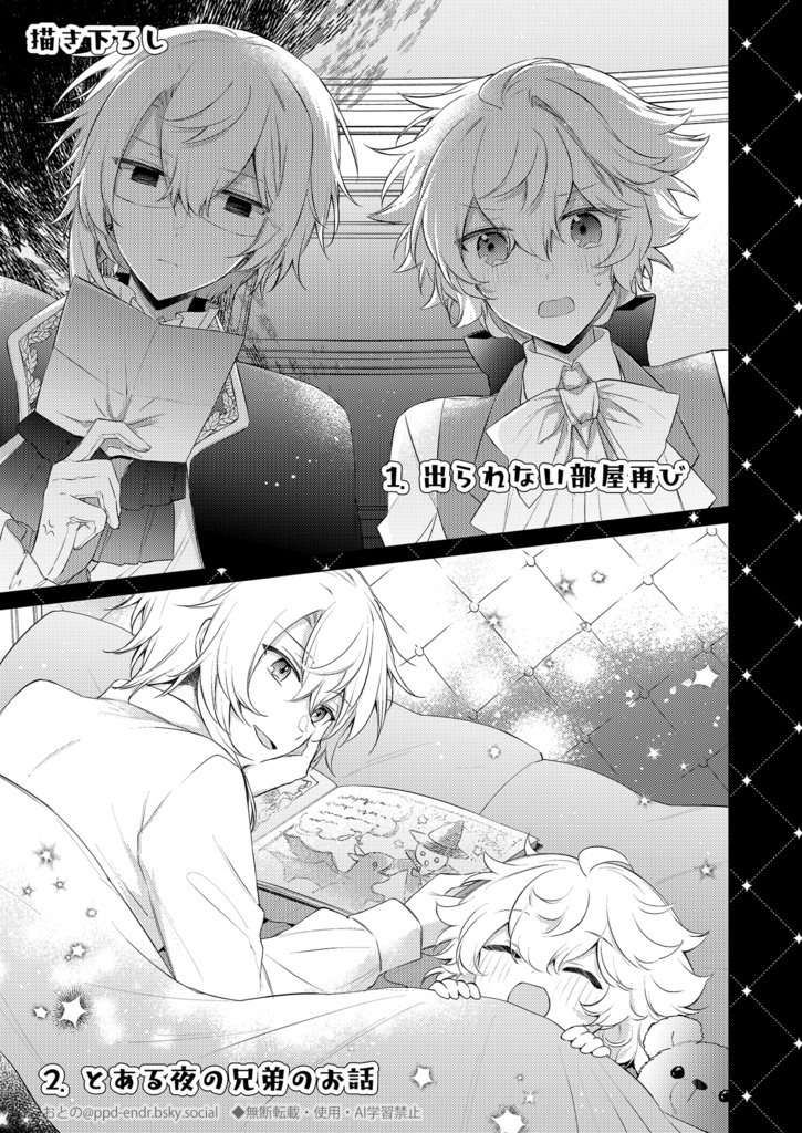 Endroll Diary Extra わんもあ!