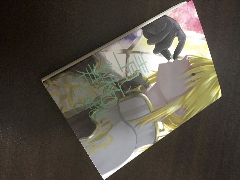 青い柘榴を一粒君に