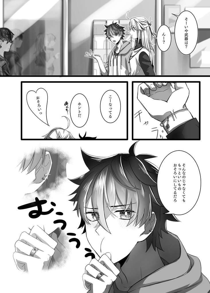 クオーツたちの休日