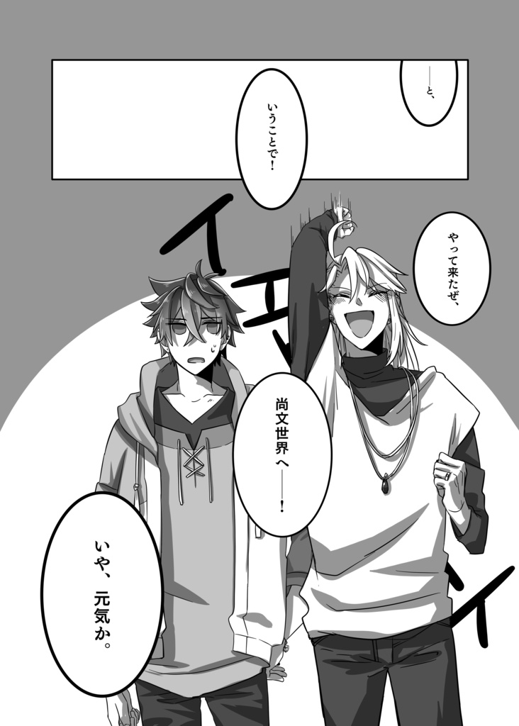 クオーツたちの休日