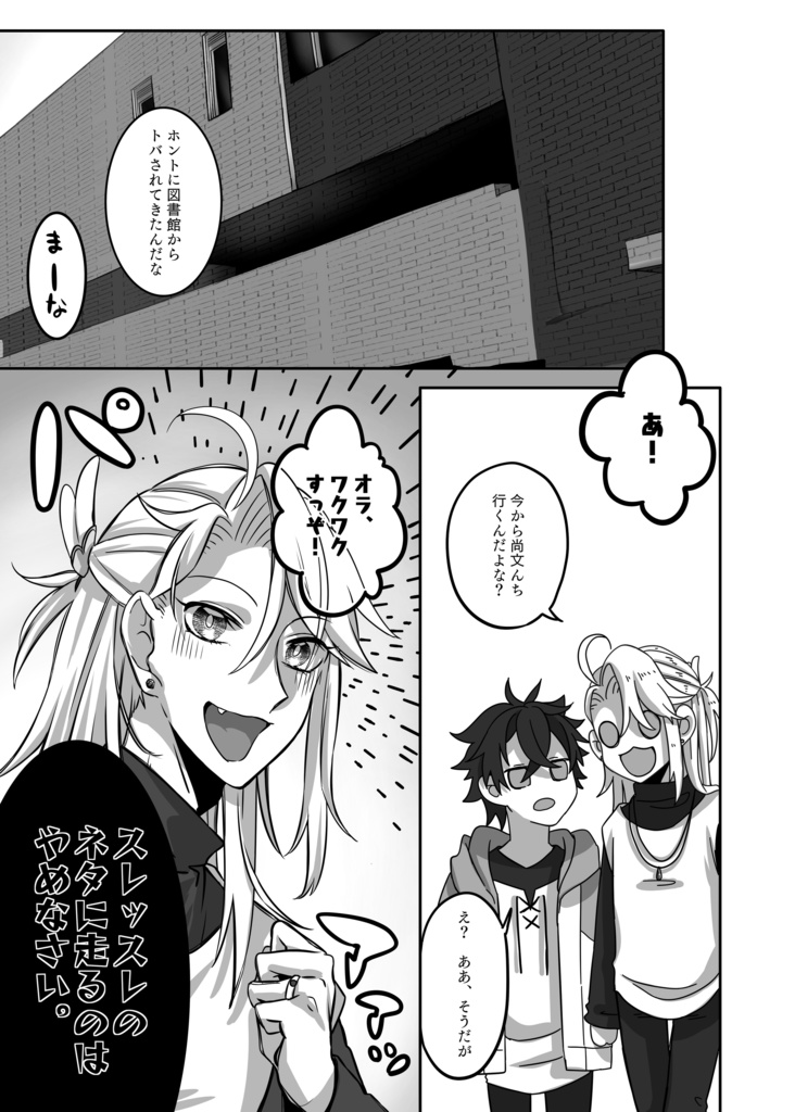 クオーツたちの休日