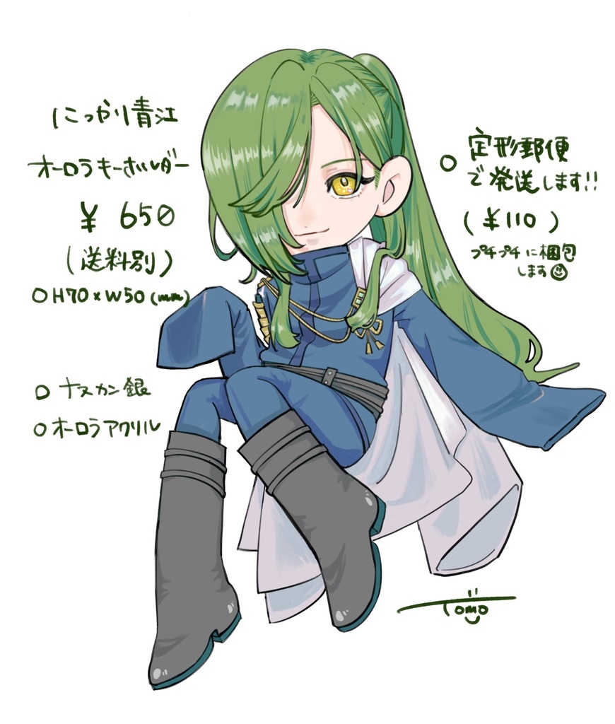 にっかり青江　オーロラアクリルキーホルダー