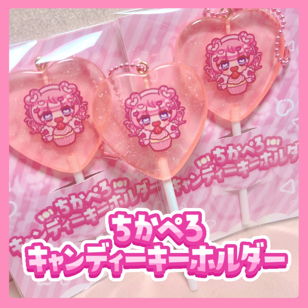 【アクキー】ちかぺろキャンディーキーホルダー