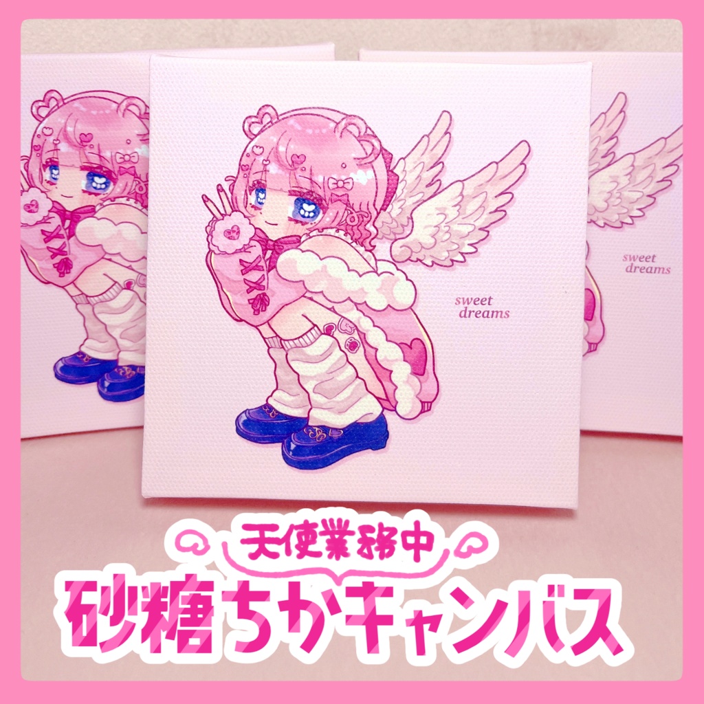 【複製キャンバス】砂糖ちか天使業務中キャンバス