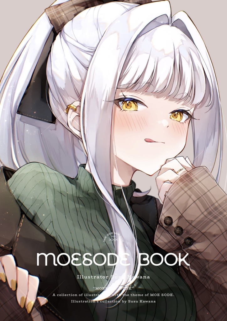 萌え袖イラスト本